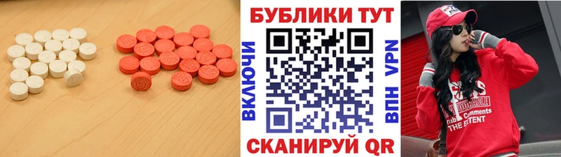сколько стоит  Закаменск  Ecstasy ешки 