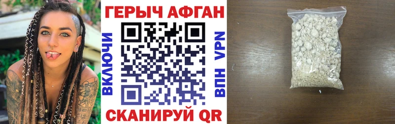 ГЕРОИН хмурый  KRAKEN онион  Закаменск  цены  