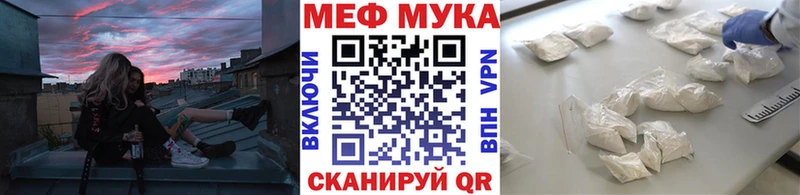 МЕФ мука  Закаменск 