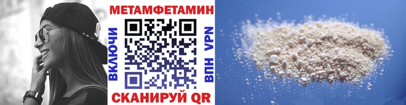 Метамфетамин пудра  Закаменск 